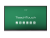 Интерактивный комплекс TEACHTOUCH 4.0 SE 75 Интерактивный комплекс TEACHTOUCH 4.0 SE 75